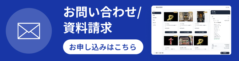 お問い合わせ・資料請求 お申し込みはこちら